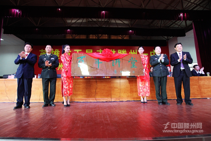 杨利伟、聂海胜、董沂峰和高守民等为滕州一中“百年讲堂”揭牌