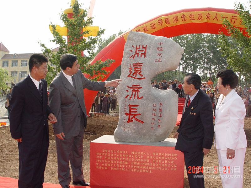 中韩友谊源远流长