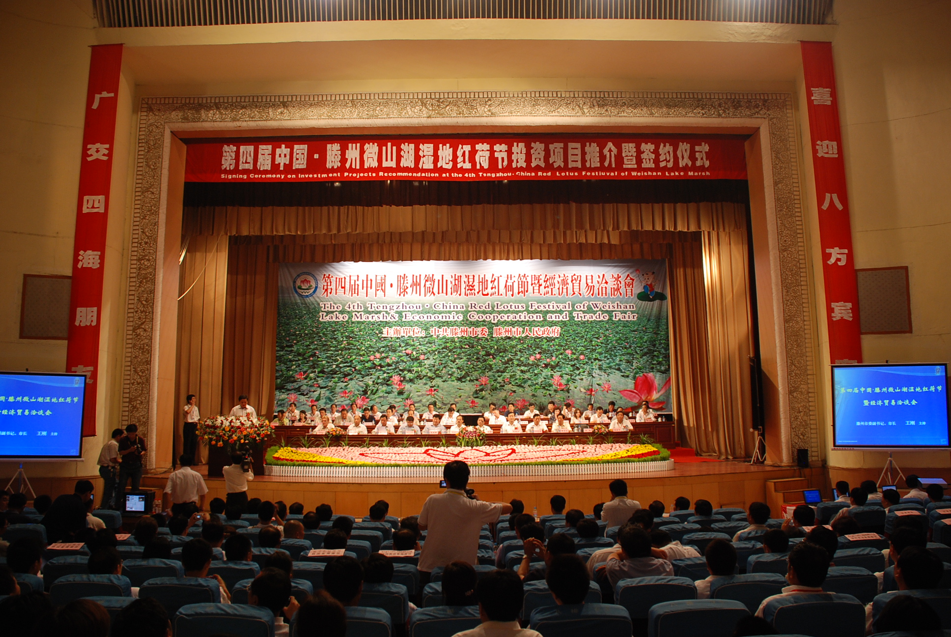 经贸洽谈会.JPG