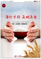 公益广告31.jpg