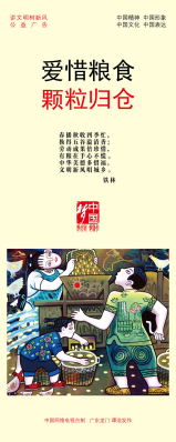 公益广告32.jpg