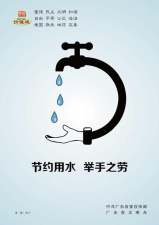 公益广告34.jpg